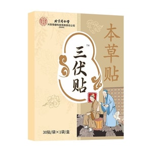 Tongrentang Moxibustion Patches - 30 Pcs for Warming Meridians Dispelling Cold & Dampness Sanfu Tie Therapy