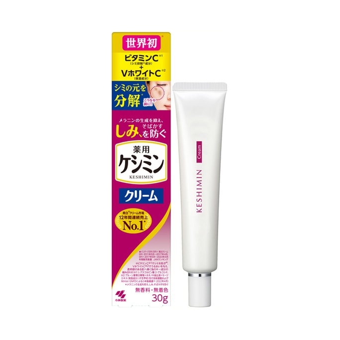 Keshimin Dark Spot Remover Cream 30g New And Old Packaging Are Random