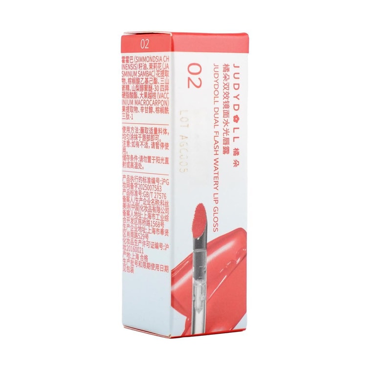 JUDYDOLL橘朵 二代冰熨斗 雙效鏡面水光唇露 2.4g 淡紋修護精華 不沾杯玻璃唇 #02 爆甜草莓 顯白紅調【HOT 全新升級】 5