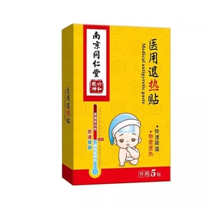 Medical Cooling Patch 5 Sheets 【8-hour Cooling】color-changing Gel. For Fevers Below 38.5℃. Apply To Forehead & Neck. Essential Home Care.