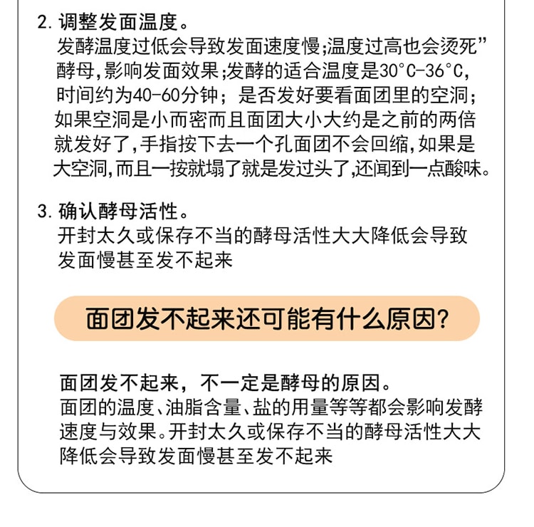 Gold Label [High Sugar Resistance] High-Activity Dry Yeast for Bread, Baking, Buns, and Steamed Buns, Low-Sugar Fermentation Powder [10 Packs Inside] 50g * 1 Bag
