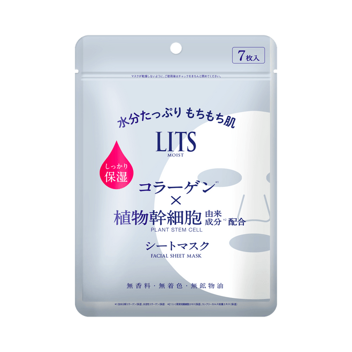 LITS Botanical Extracts Collagen Hydrating Replenishing Mask 7 pieces