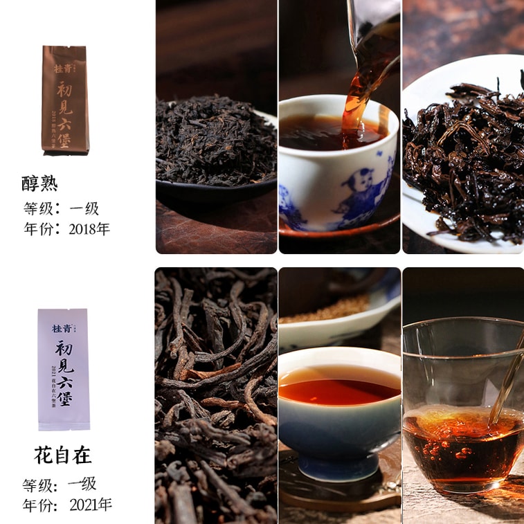  小師姐評茶 六堡茶品鑑合集 一次喝遍8種典型風格六堡茶 廣西梧州黑茶 六堡茶入門教科書 初見六堡 茶葉送禮佳品 56克(7克x8包) 4