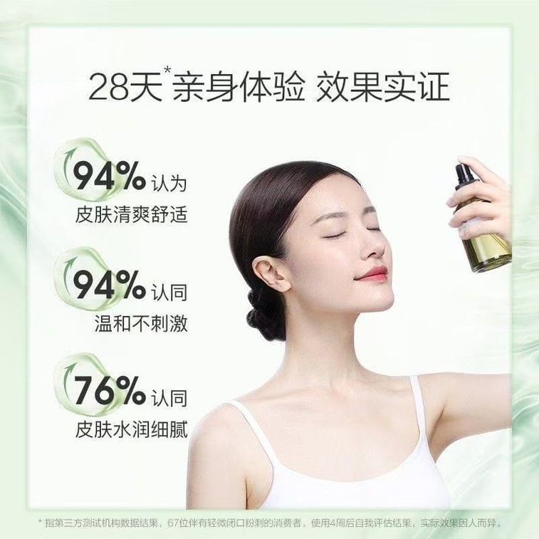 【中國直郵】 阿芙 極光玫瑰純露 白月光玫瑰 抗氧化修護保濕 125ML [董潔同款] 3