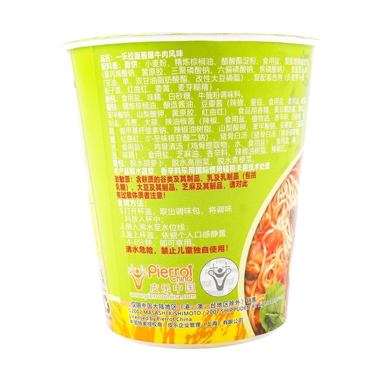 Naruto  Kakashi Ramen - Instant Noodle , Spicy Sauced Beef Flavor , 2.29 oz【Anime Finds】 6