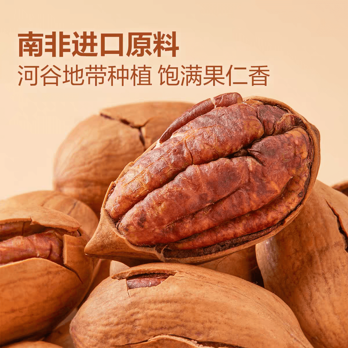 良品铺子碧根果每日坚果山核桃长寿果休闲零食60gx1袋- 亚米