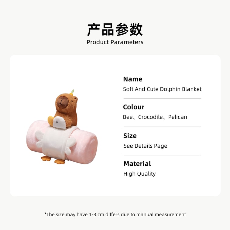 【中国直邮】 HSPM 新款软萌水豚便携午睡披肩毛绒毯子 豚骑蜜蜂 25CM+小毯80*100cm 4