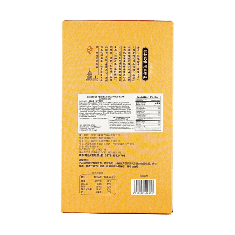 Chinese Style Chestnut Osmanthus Cake, 6.7 oz 8