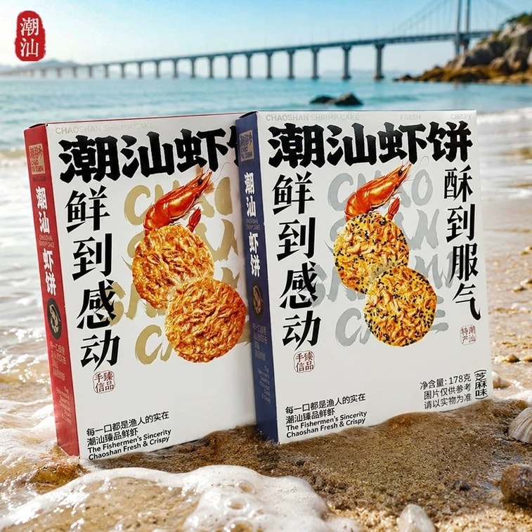 【중국 직배송】 차오산 스타일 오리지널 새우 크래커 1 상자 오리지널 순수 짭짤한 새우 맛 바삭한 전통 스낵 5
