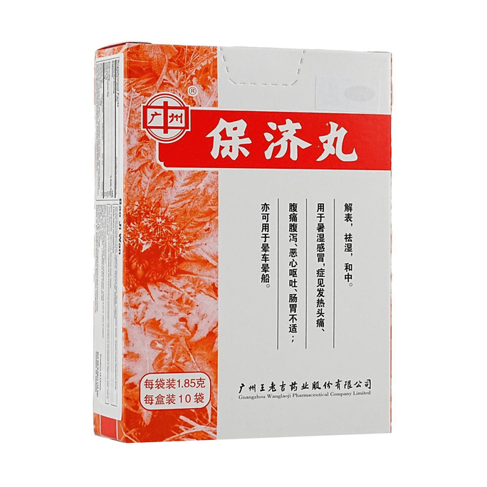 Baoji Pills 10 packs