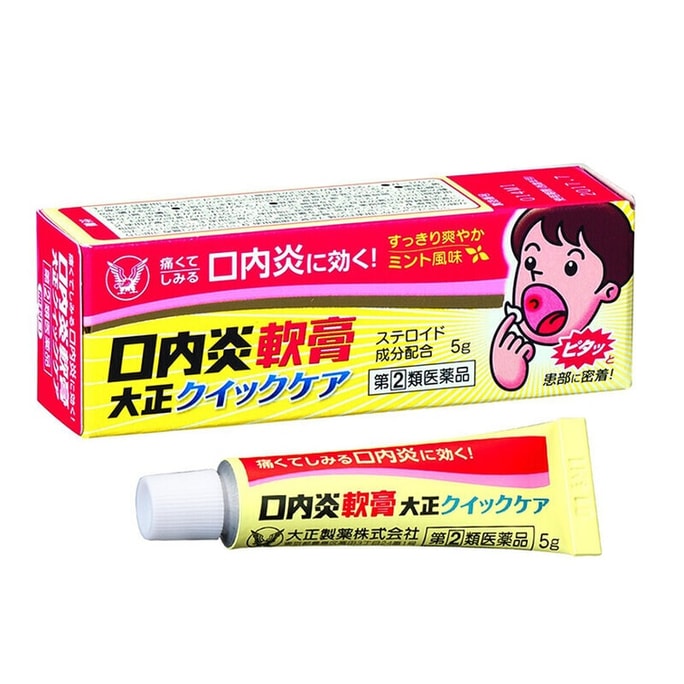 TAISHO Oral Ulcer Cream (strengthen type) 5g