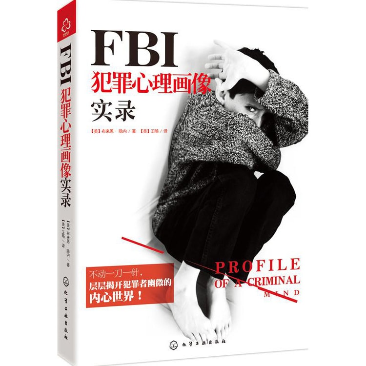 Fbi犯罪心理画像实录 亚米