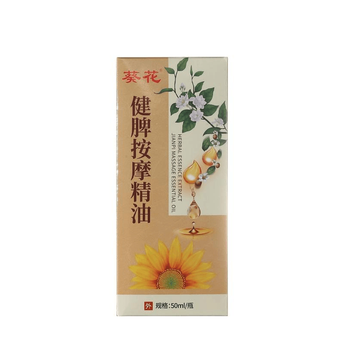 Sunflower Children's Massage Warm Tonifying Spleen Essential Oil Conditioning For Children's 50ml * 1