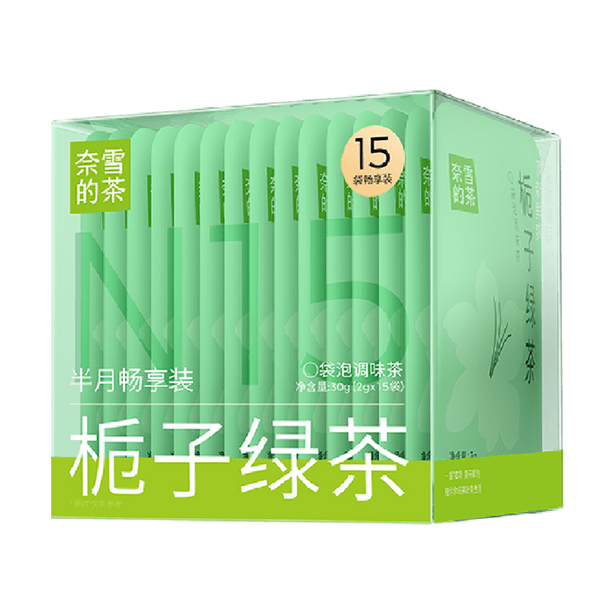 奈雪的茶 栀子绿茶 冲泡茶包 半月畅享装 15袋 30g【清冽鲜爽茶香】【门店同款】