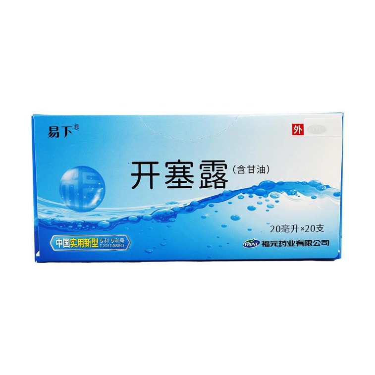 Liquid Glycerin Laxative Suppositories - Constipation Support, Regular Version, 20pcs 4