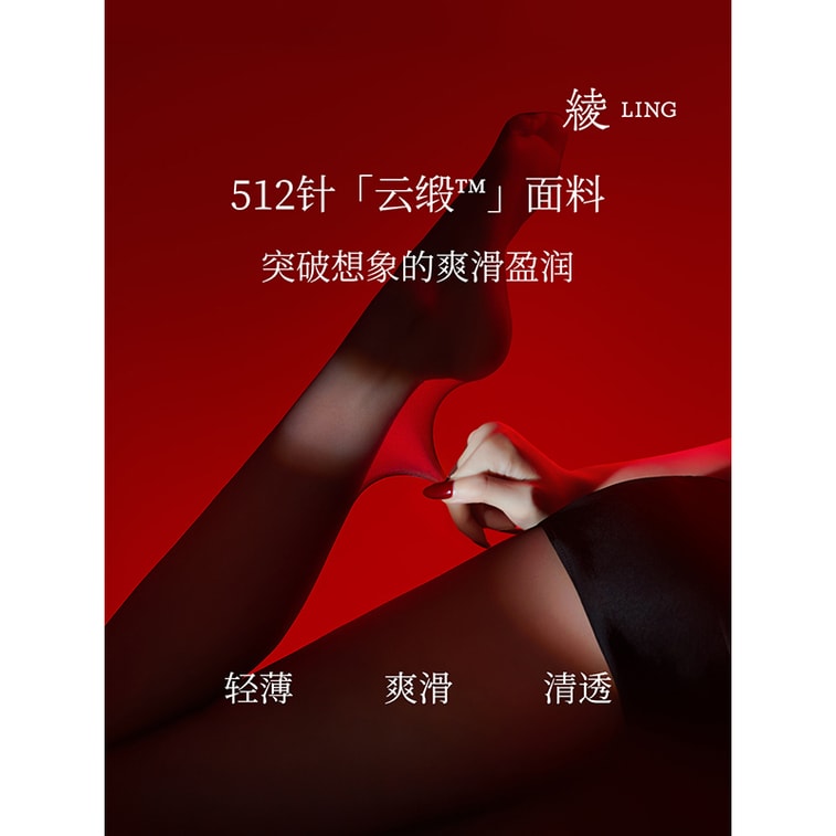 【中国直邮】 绫Lingerie 「云缎」0.2D超薄百搭无痕无缝显瘦丝袜 0.2D-M码-无缝开裆「155cm~170cm」砂色 1双 3
