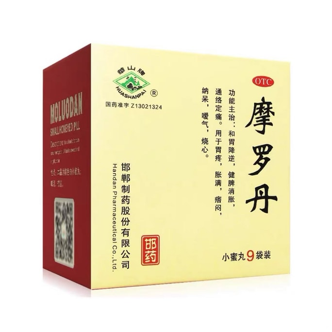 Morodan 9 Bags For Stomach Pain And Bloating Stomach Medicine - Warming Heartburn Conditioning Stomach And Bowels