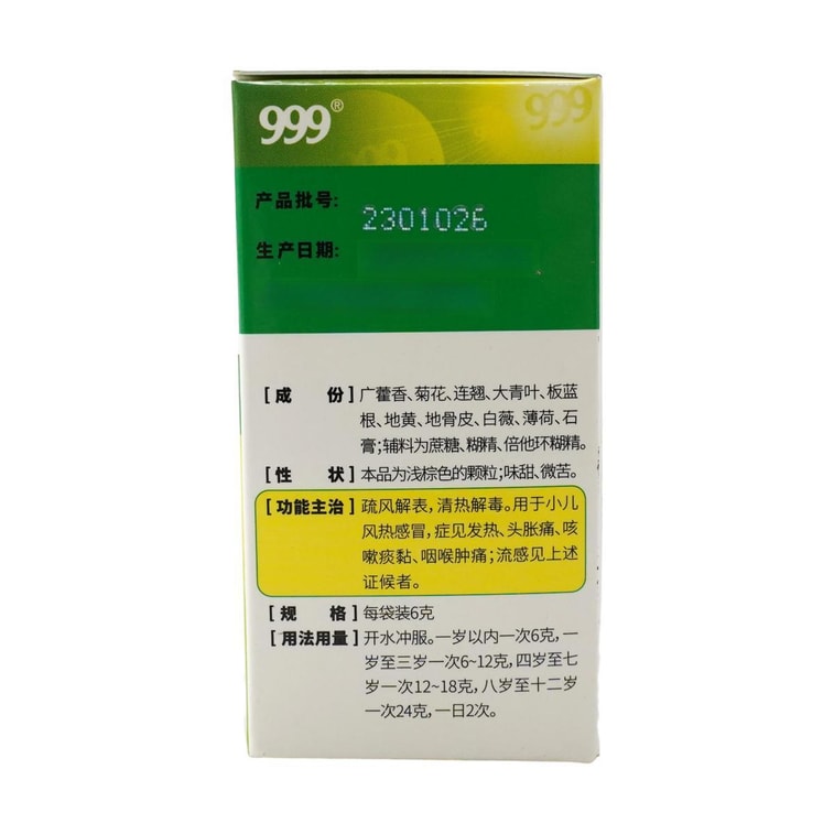 소아용 감기약 과립, 10봉지, 60ml 10