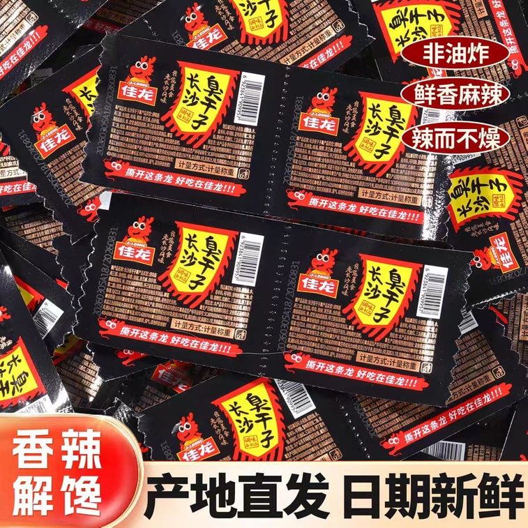 【中國直郵】 佳龍 長沙臭乾子辣條兒時懷舊辣片校園經典麻辣解饞小零食休閒小吃 12g*7袋 4