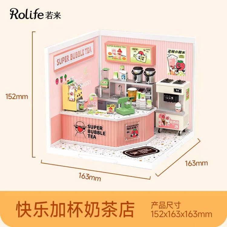 中国直邮】 若来超级世界积木拼装玩具微缩模型快乐加杯奶茶店【送女生