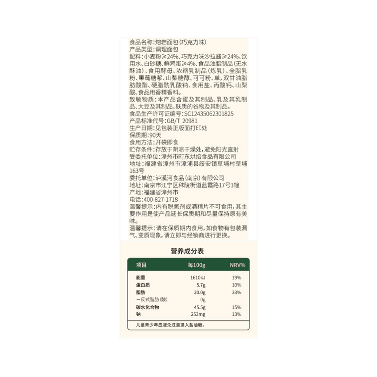 [중국 직배송] 룩시강 복숭아 크리스프 초콜릿맛 샌드위치 빵 60g*2봉지 4