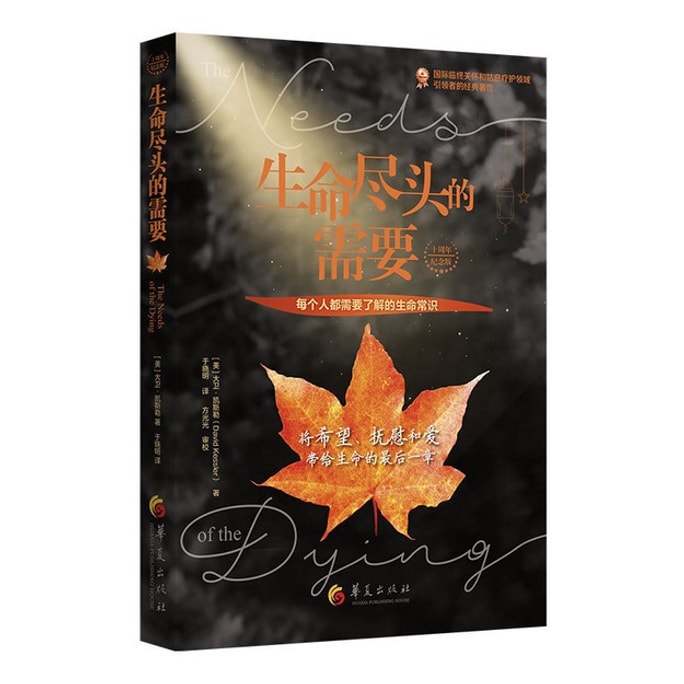 [중국에서 온 다이렉트 메일] I READING은 독서를 좋아하고 인생의 마지막에 필요한 것을