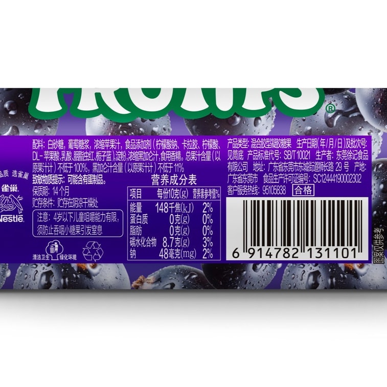 台湾 徐福记 雀巢趣满果 30g*3罐 真果汁软糖零食Q弹综合水果味 混合口味 6