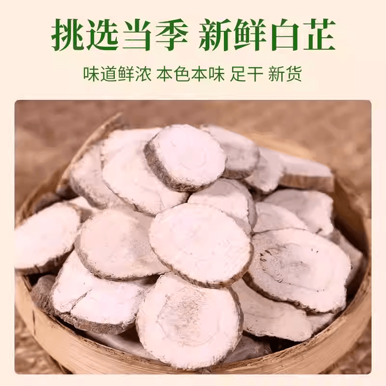 森庄农品 白芷粉调料家用去腥增香卤肉炖肉火锅烧菜一料多用135g*1瓶 5