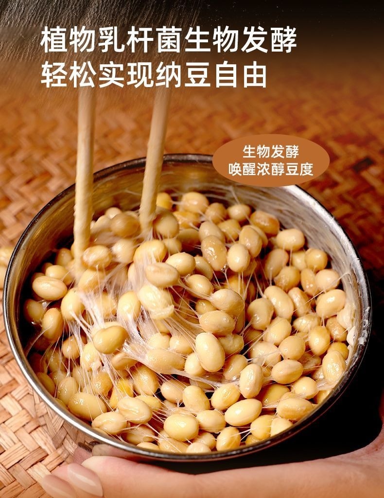 尚川 納豆益生菌發酵菌粉 家用自製日本納豆1g*10袋
