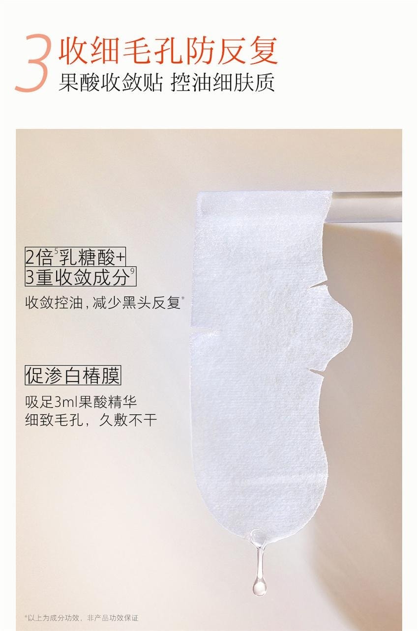 【中国直邮】 hfp 果酸黑头改善鼻贴套装 果酸去黑头收缩毛孔粉刺 深层清洁鼻贴膜乳糖酸导出液 1盒装