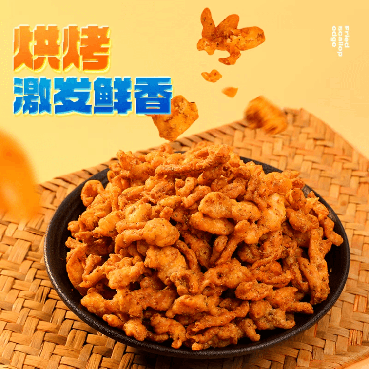 【中国直邮】 渔大叔 香酥扇贝裙边海味零食60g*1袋