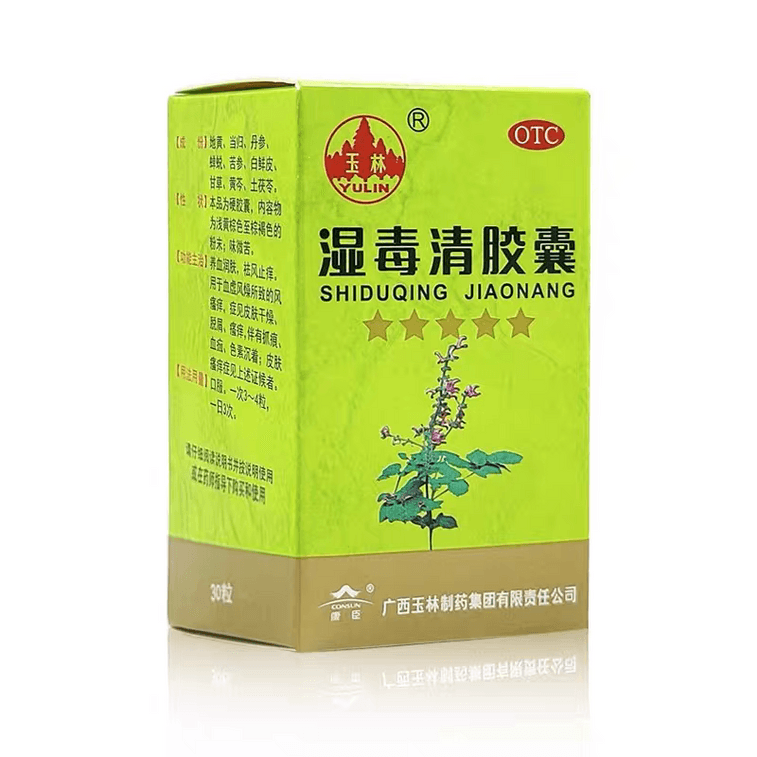 광시 위린 제약 유한회사 【9가지 지역 약초 성분】 광시 위린 제약 유한회사 스두칭 캡슐 0.5g*30캡슐 3