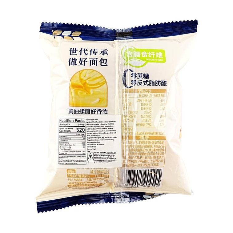 Quinoa Bagel Bread Cheese Flavor 0 Sugar 2.64 oz 7