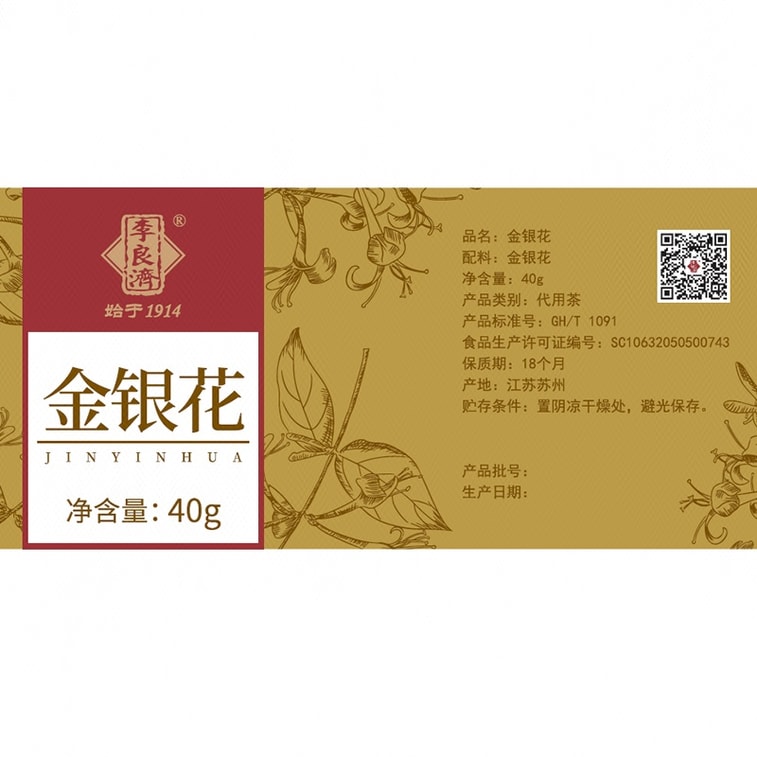 【中國直郵】 李良濟 金銀花 40g 3