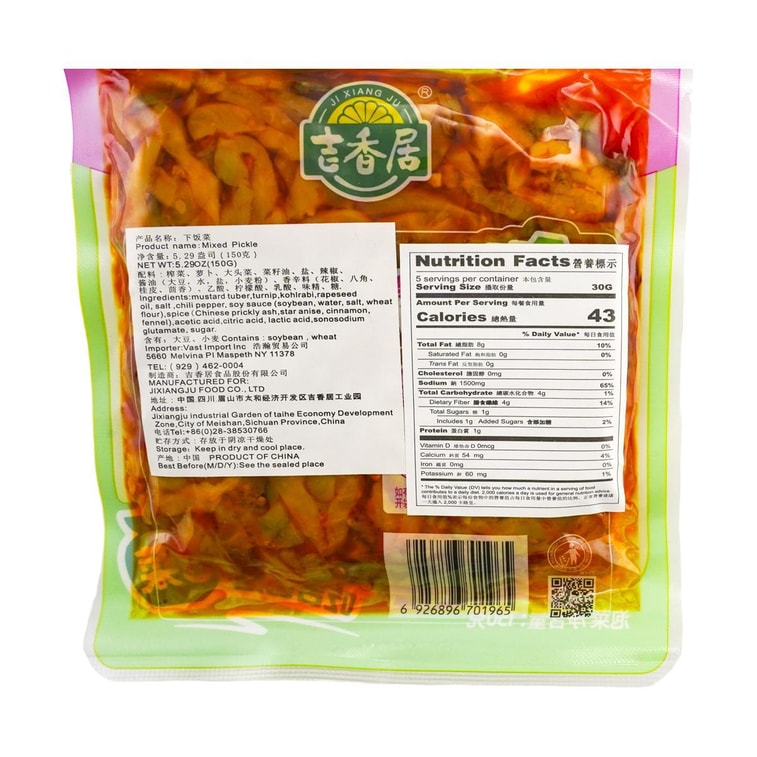 塩漬け野菜180g 12