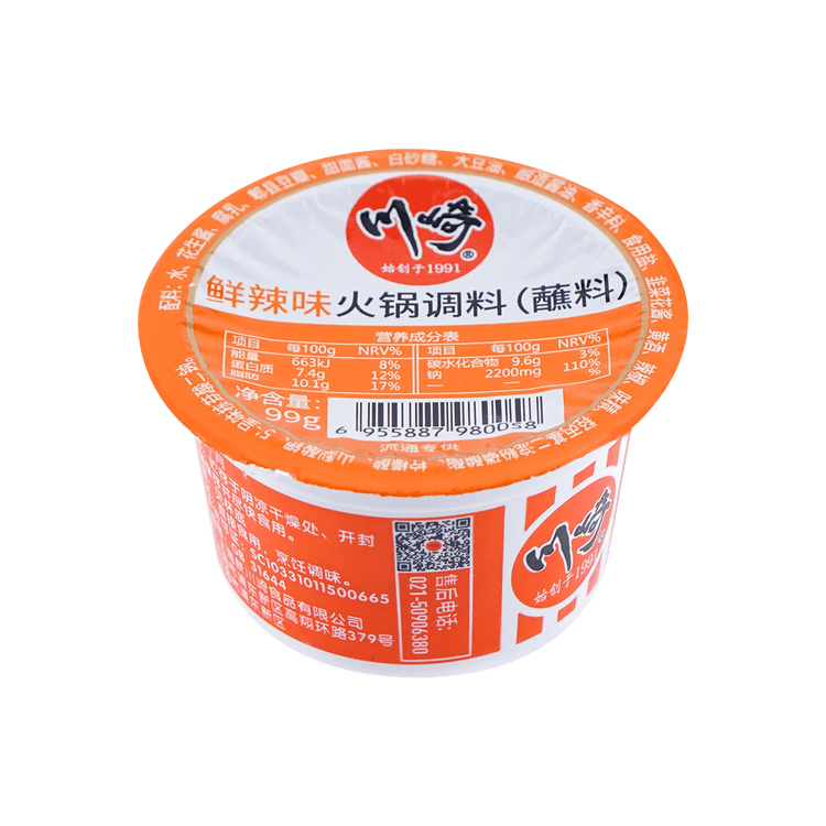 chuanqi Xianla Dipping Sauce for Hot Pot, 3.49 oz - Yami.com