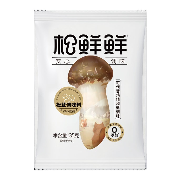 중국 Qingxinhu Songxianxian 무첨가 송이버섯 신선한 조미료 35g, 초기 맛 팩은 치킨 에센스와 MSG를 대체할 수 있음, Songxian 볶음 수프 및 속재료, 송이버섯 분말은 나트륨을 29% 감소시키고 작은 봉지는 덩어리지기 쉽지 않음
