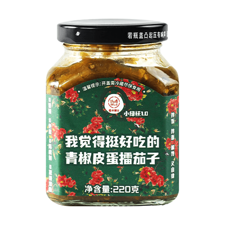 低卡博士 小绿袄1.0 擂辣椒皮蛋茄子酱 200g【低脂拌饭酱】 3