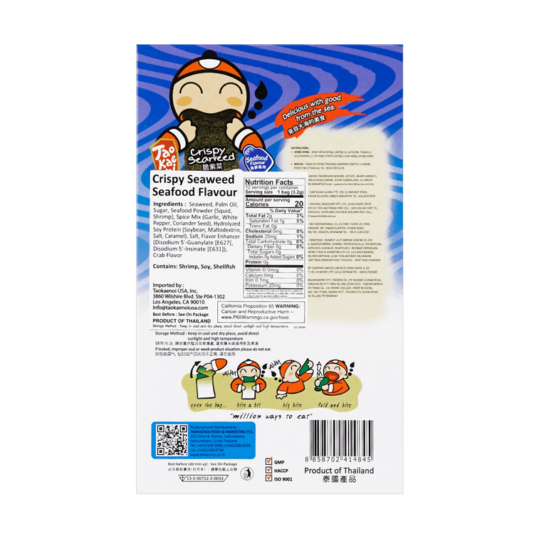 대형 김 해산물맛 12개입, 40g【 Yami 단독 상품】 7