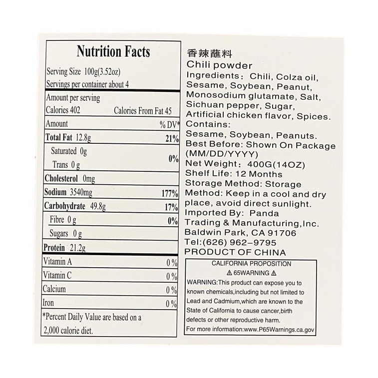 Chili Powder, 14.11 oz 4