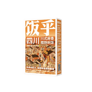 Sichuan Spicy Sausage Claypot Rice 207.5g