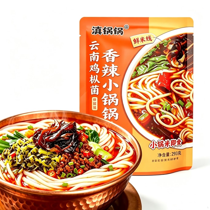 滇锅锅 ユンナン小鍋米線 鶏枞菌 香辣小鍋米線 インスタント春雨 293g*1袋 インスタントラーメン 粉条 朝食・夜食 調理不要即食