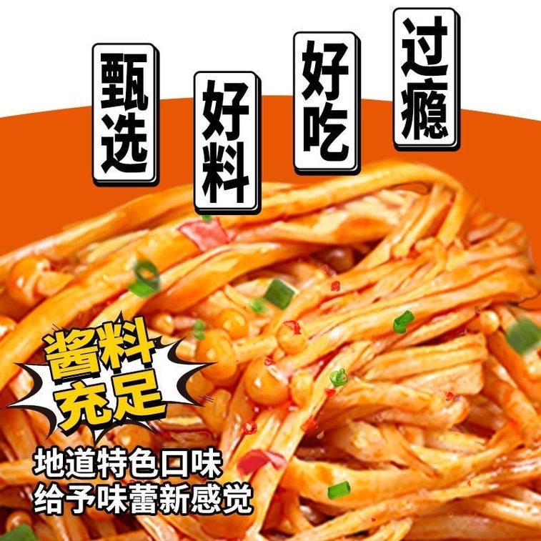 Enoki Mushrooms In Spicy Oil Vegetarian Marinated Dish 20g*5 packs 【100g】 Side Dish, Ready-to-Eat For Noodles Or Rice, Savoury And Spicy 7