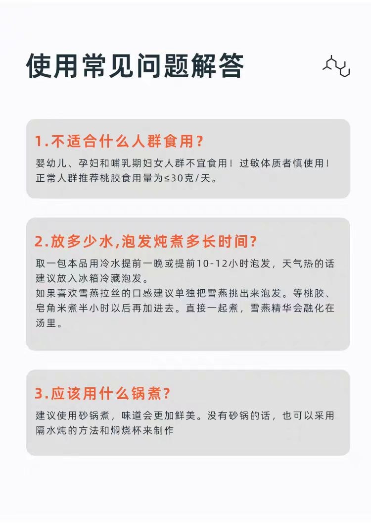 【中国直邮】 珍缘堂 桃胶雪燕皂角米银耳组合 椴木银耳碎拉丝胶原三宝炖品270g*1袋