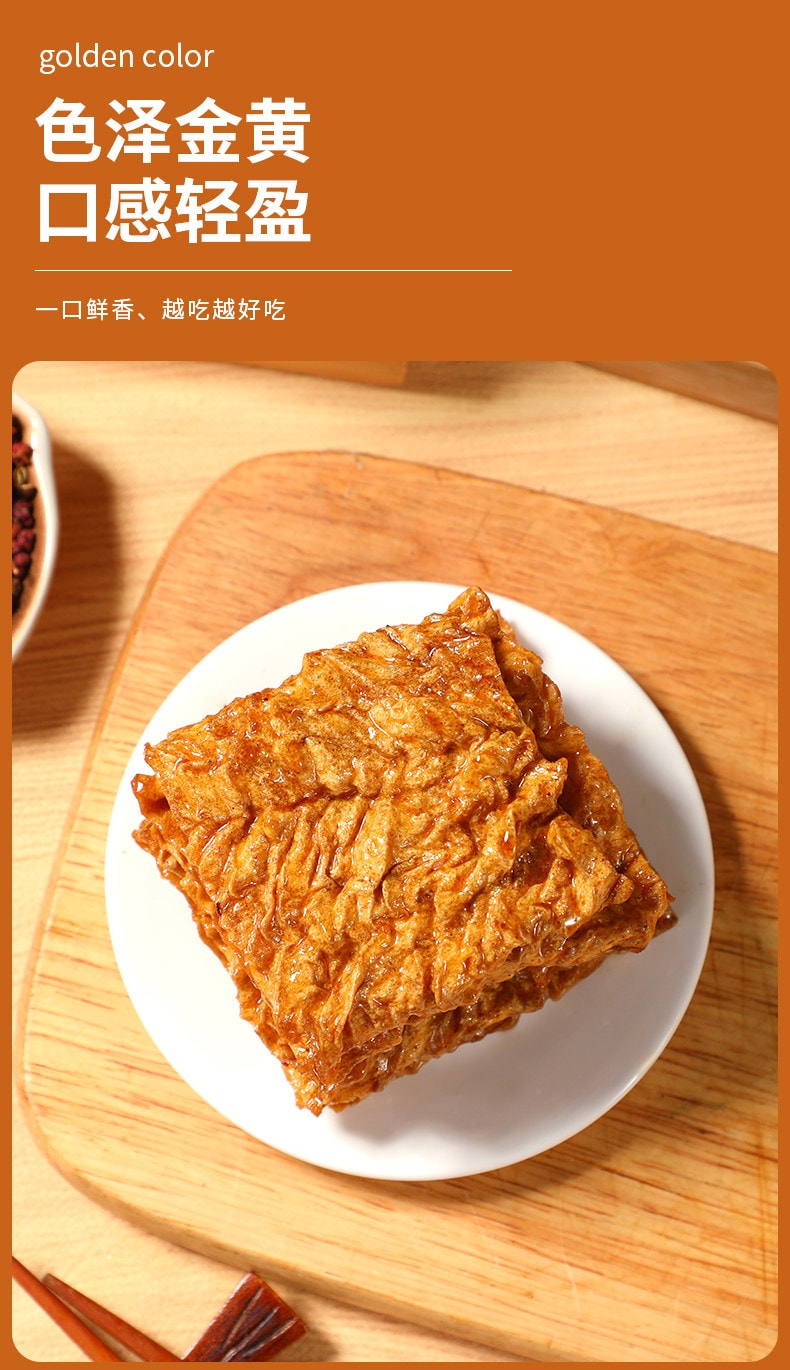  天潮 【北京烤鴨味】豆製品辣條80、90懷舊休閒小零食(甜辣口味)16g*10包