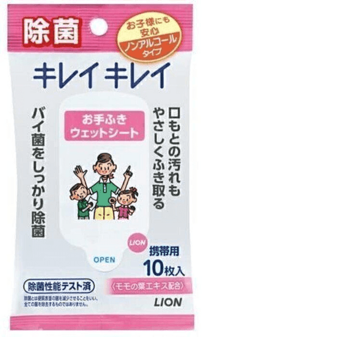 【日本直邮】 日本 狮王 儿童洗手液 10片 全植物弱酸性泡沫