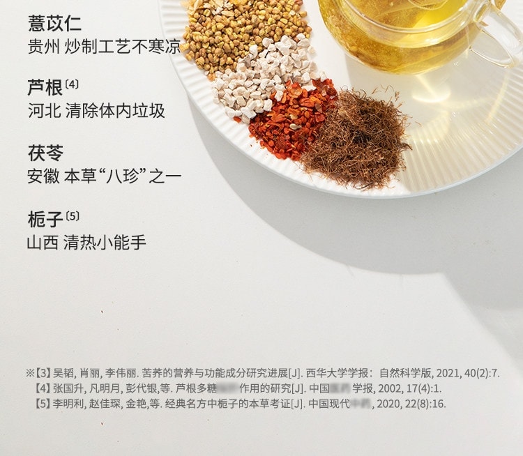 【中国直邮】 花姐食养 玉米须茶 养生茶包女熬夜利水不肿独立包装 95g/盒
