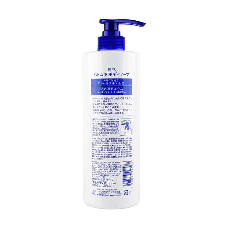 KUMANO COSMETICS HATOMUGI Moisturizing and Washing Body Soap KUMANO COSMETICS HATOMUGI Moisturizing and Washing Body Soap