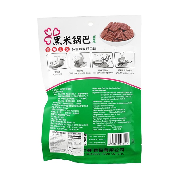 블랙 라이스 칩 샬롯 맛, 3.52온스 4