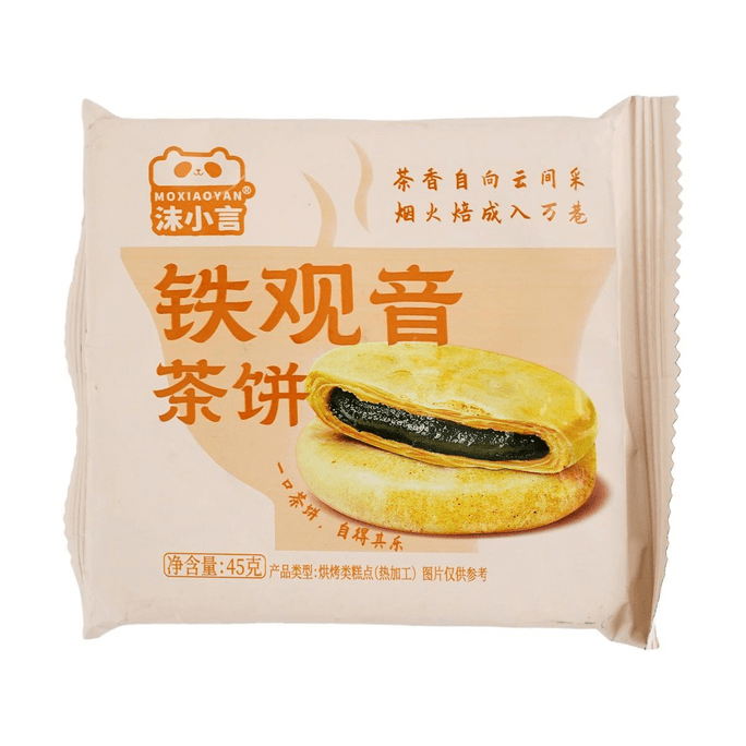沫小言 铁观音茶饼 酥饼点心 45g 【清香茶韵 皮薄馅厚 流心拉丝】